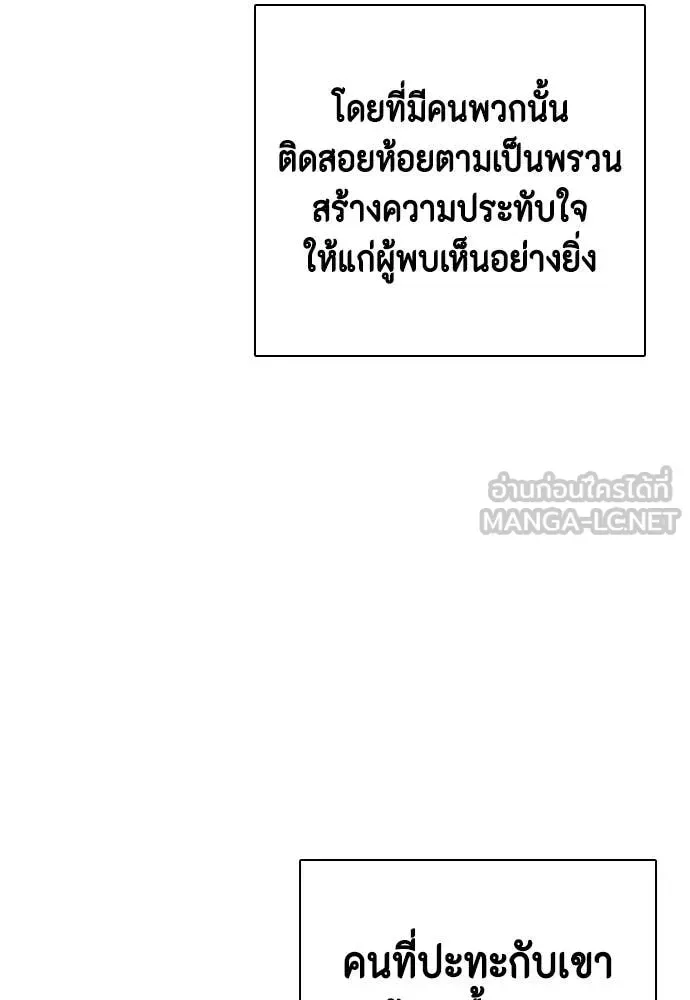 Bullying Is Too Good At Martial Arts หมาหัวเน่าเก๋าเกินไป ตอนที่ 143 หน้า 8