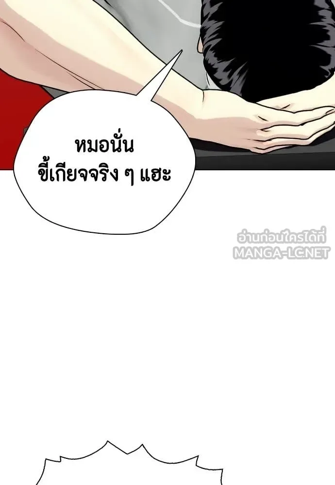 Bullying Is Too Good At Martial Arts หมาหัวเน่าเก๋าเกินไป ตอนที่ 143 หน้า 81