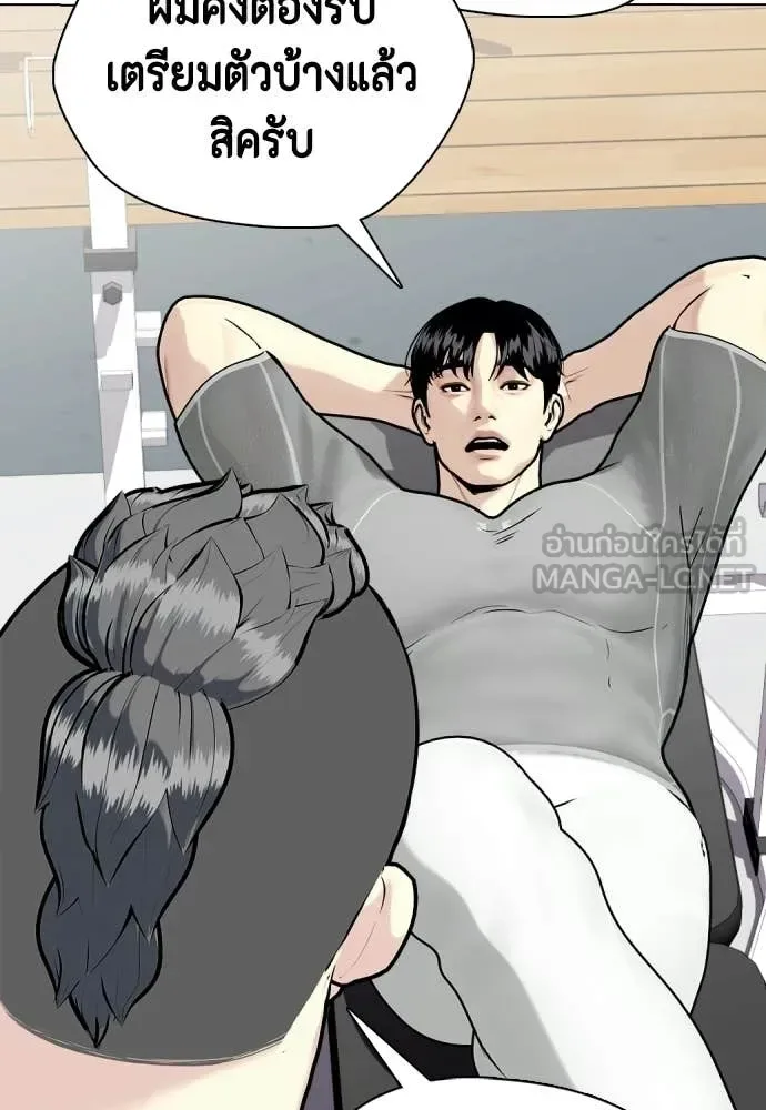 Bullying Is Too Good At Martial Arts หมาหัวเน่าเก๋าเกินไป ตอนที่ 143 หน้า 84