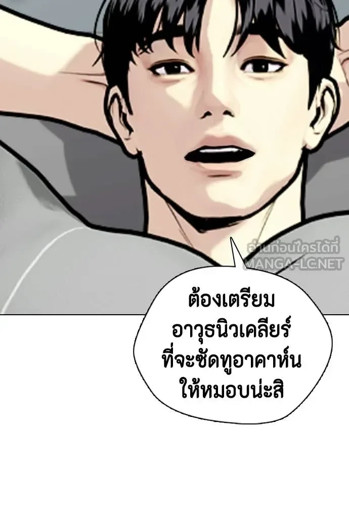 Bullying Is Too Good At Martial Arts หมาหัวเน่าเก๋าเกินไป ตอนที่ 143 หน้า 86