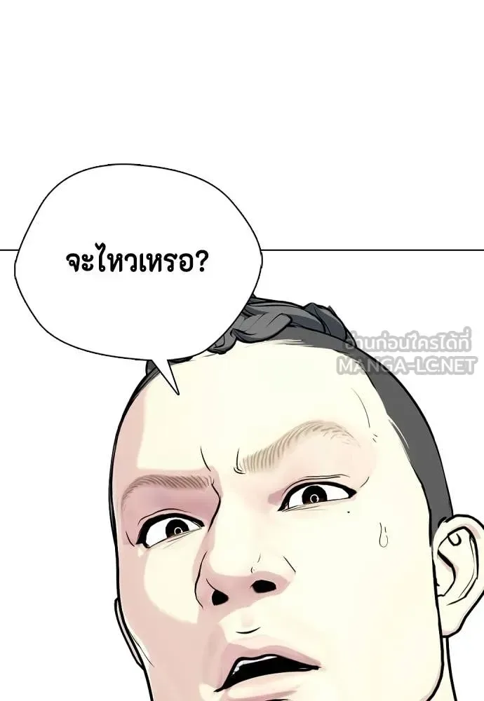 Bullying Is Too Good At Martial Arts หมาหัวเน่าเก๋าเกินไป ตอนที่ 143 หน้า 87
