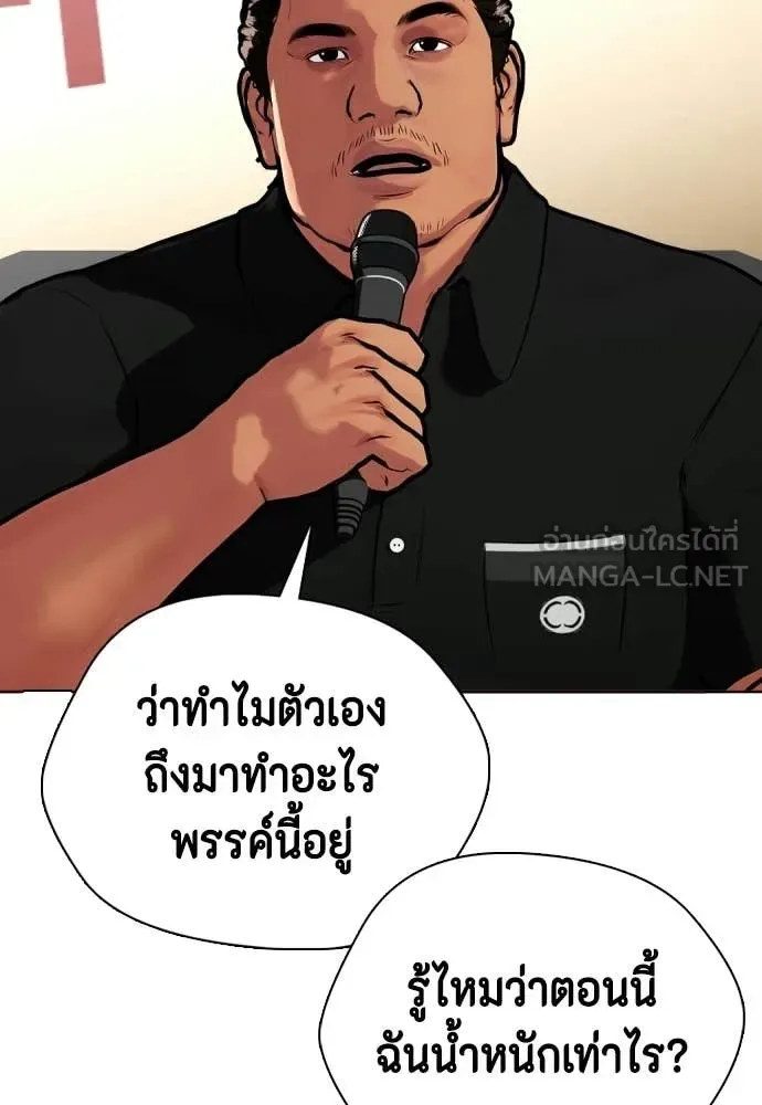 Bullying Is Too Good At Martial Arts หมาหัวเน่าเก๋าเกินไป ตอนที่ 143 หน้า 92