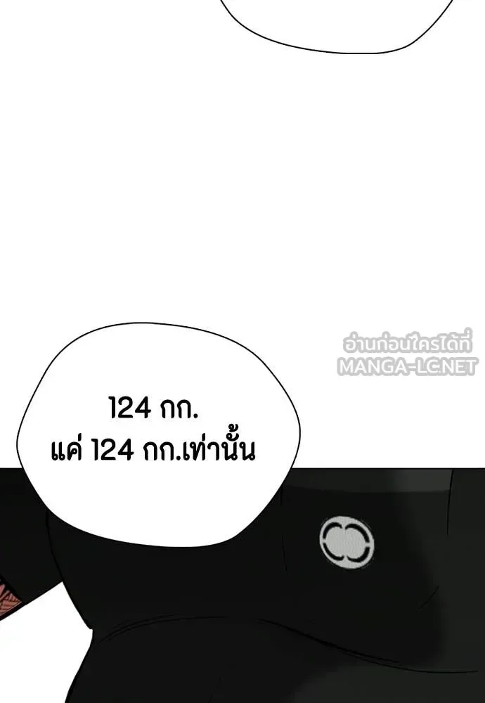 Bullying Is Too Good At Martial Arts หมาหัวเน่าเก๋าเกินไป ตอนที่ 143 หน้า 93