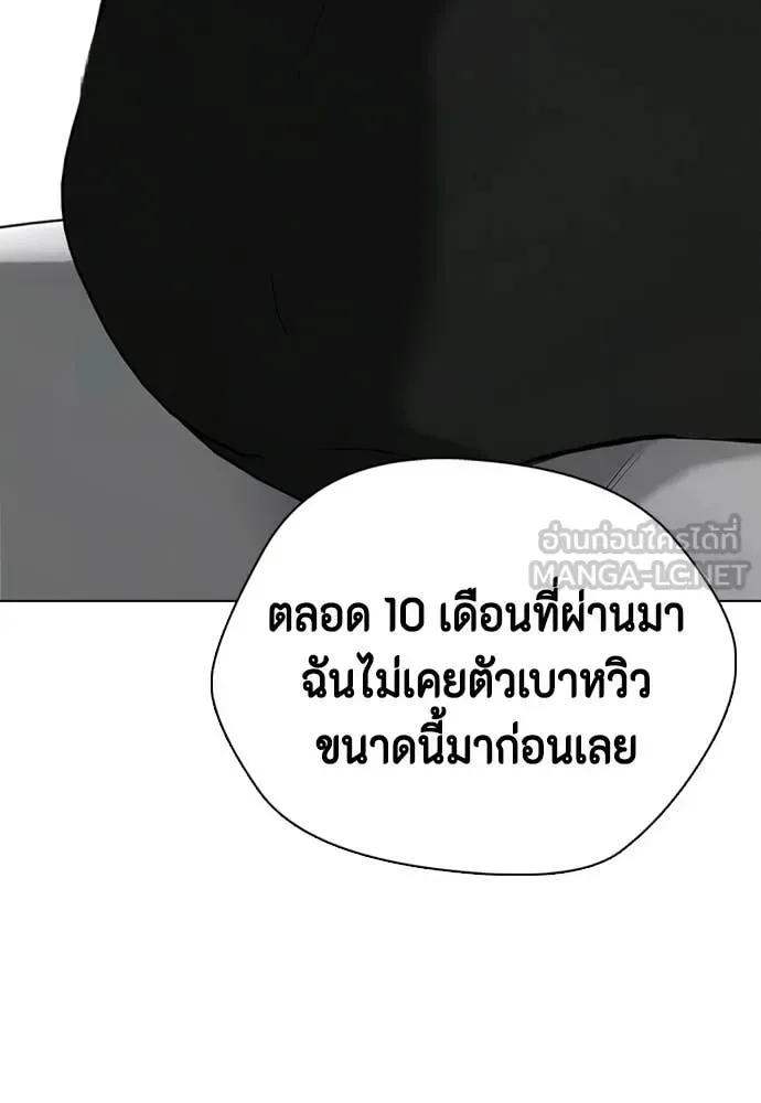 Bullying Is Too Good At Martial Arts หมาหัวเน่าเก๋าเกินไป ตอนที่ 143 หน้า 94