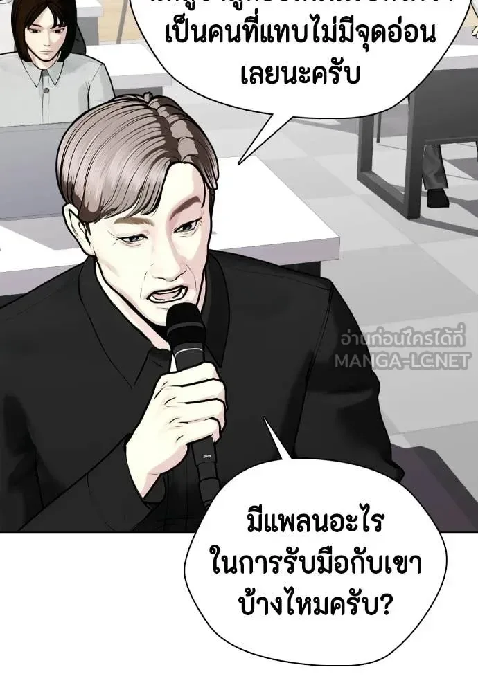Bullying Is Too Good At Martial Arts หมาหัวเน่าเก๋าเกินไป ตอนที่ 143 หน้า 98