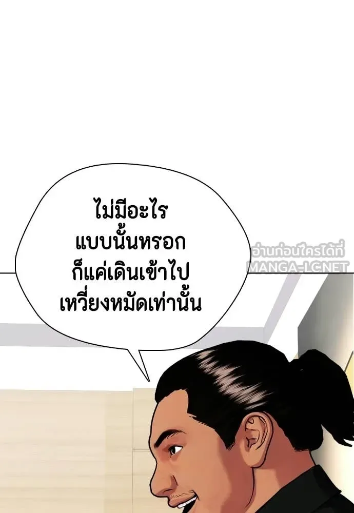 Bullying Is Too Good At Martial Arts หมาหัวเน่าเก๋าเกินไป ตอนที่ 143 หน้า 99