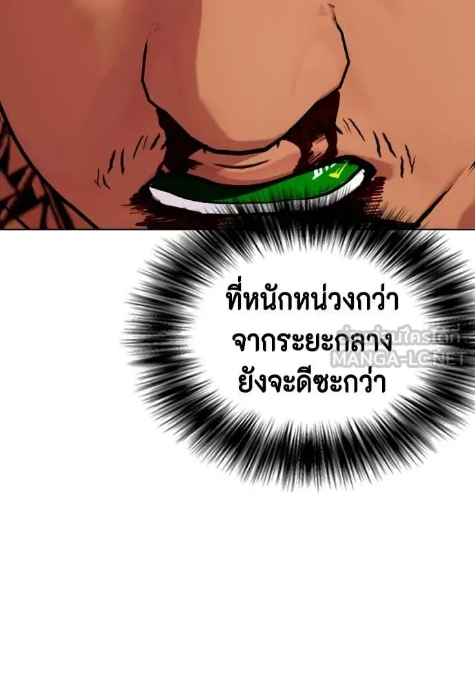Bullying Is Too Good At Martial Arts หมาหัวเน่าเก๋าเกินไป ตอนที่ 144 หน้า 102