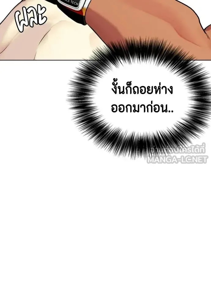 Bullying Is Too Good At Martial Arts หมาหัวเน่าเก๋าเกินไป ตอนที่ 144 หน้า 104