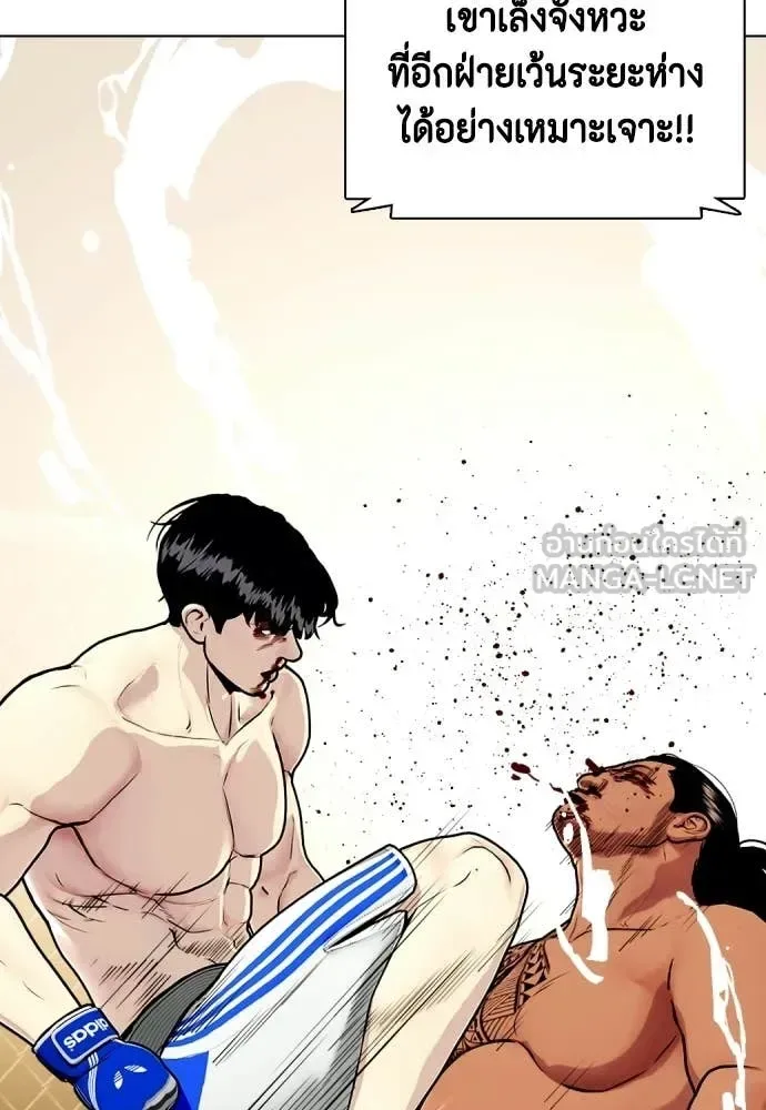 Bullying Is Too Good At Martial Arts หมาหัวเน่าเก๋าเกินไป ตอนที่ 144 หน้า 108