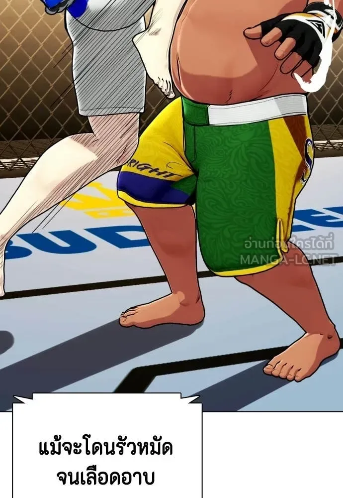 Bullying Is Too Good At Martial Arts หมาหัวเน่าเก๋าเกินไป ตอนที่ 144 หน้า 109
