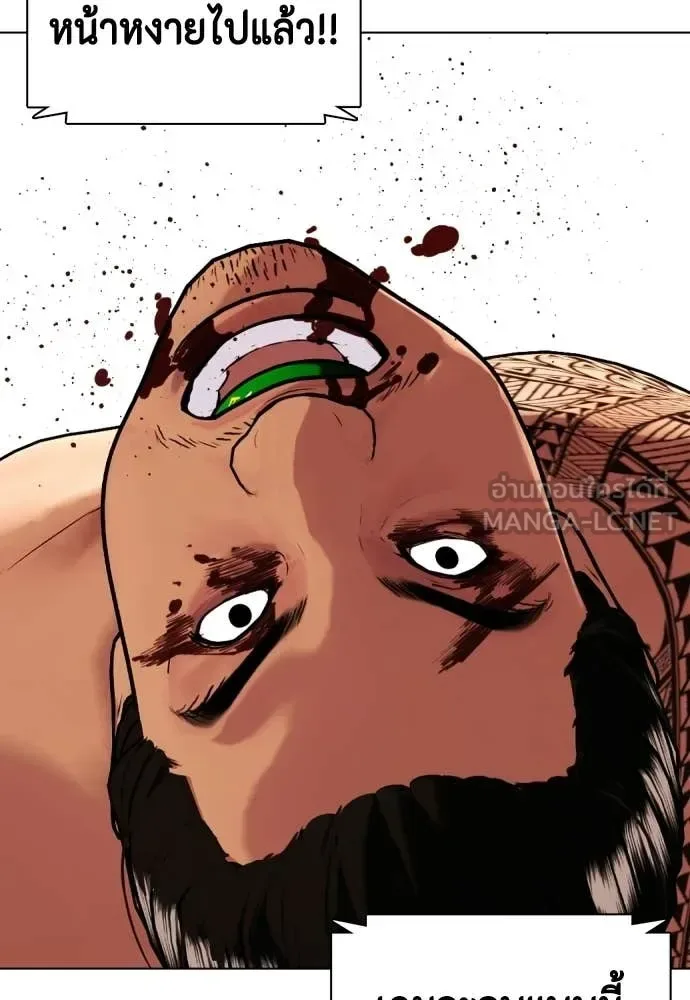 Bullying Is Too Good At Martial Arts หมาหัวเน่าเก๋าเกินไป ตอนที่ 144 หน้า 111
