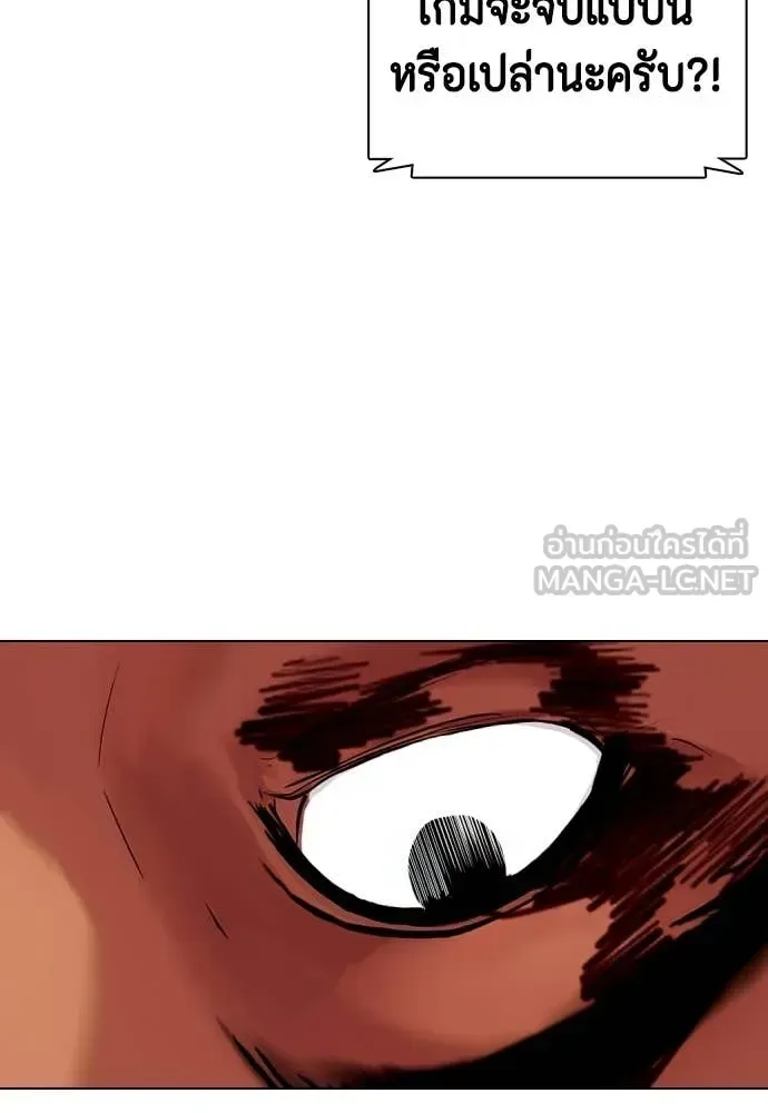 Bullying Is Too Good At Martial Arts หมาหัวเน่าเก๋าเกินไป ตอนที่ 144 หน้า 112