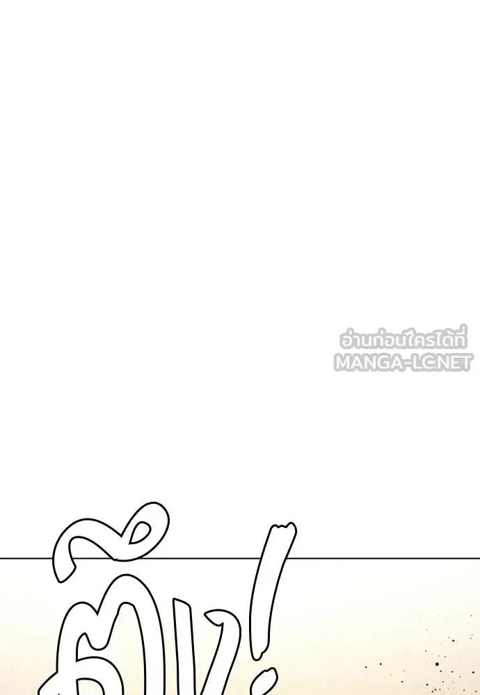 Bullying Is Too Good At Martial Arts หมาหัวเน่าเก๋าเกินไป ตอนที่ 144 หน้า 113