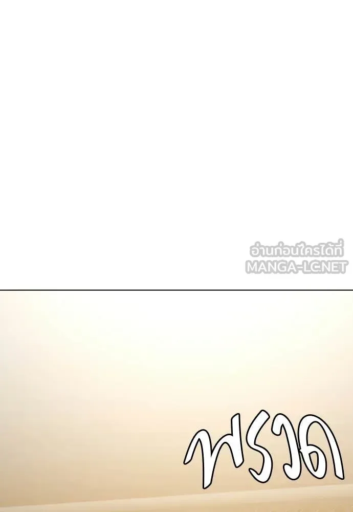 Bullying Is Too Good At Martial Arts หมาหัวเน่าเก๋าเกินไป ตอนที่ 144 หน้า 116