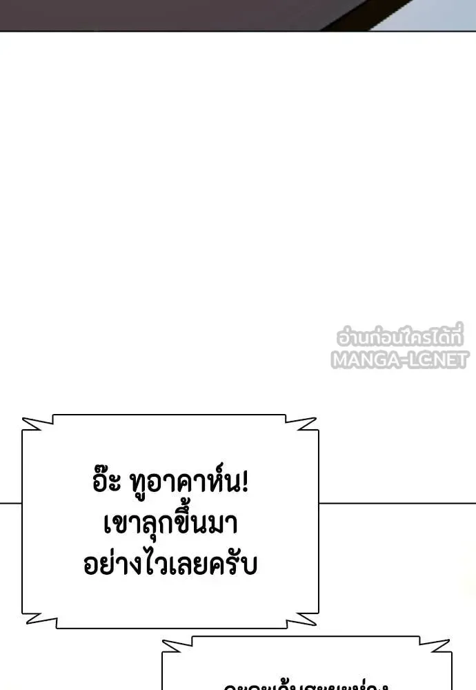 Bullying Is Too Good At Martial Arts หมาหัวเน่าเก๋าเกินไป ตอนที่ 144 หน้า 118