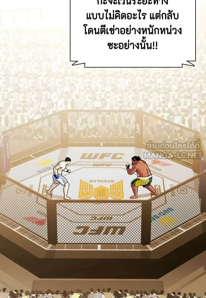 Bullying Is Too Good At Martial Arts หมาหัวเน่าเก๋าเกินไป ตอนที่ 144 หน้า 119