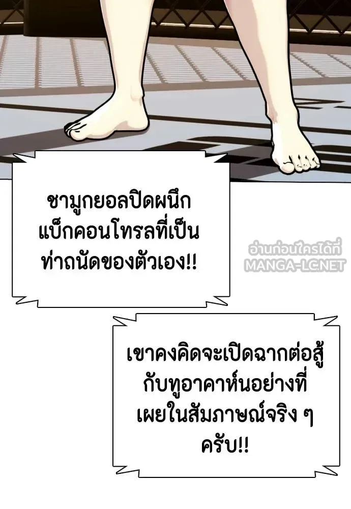Bullying Is Too Good At Martial Arts หมาหัวเน่าเก๋าเกินไป ตอนที่ 144 หน้า 12
