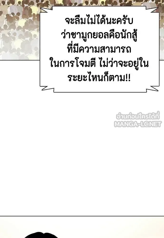 Bullying Is Too Good At Martial Arts หมาหัวเน่าเก๋าเกินไป ตอนที่ 144 หน้า 120