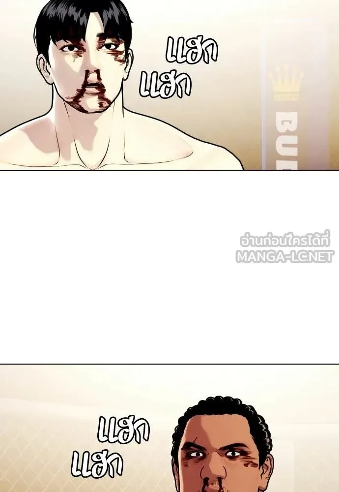 Bullying Is Too Good At Martial Arts หมาหัวเน่าเก๋าเกินไป ตอนที่ 144 หน้า 121