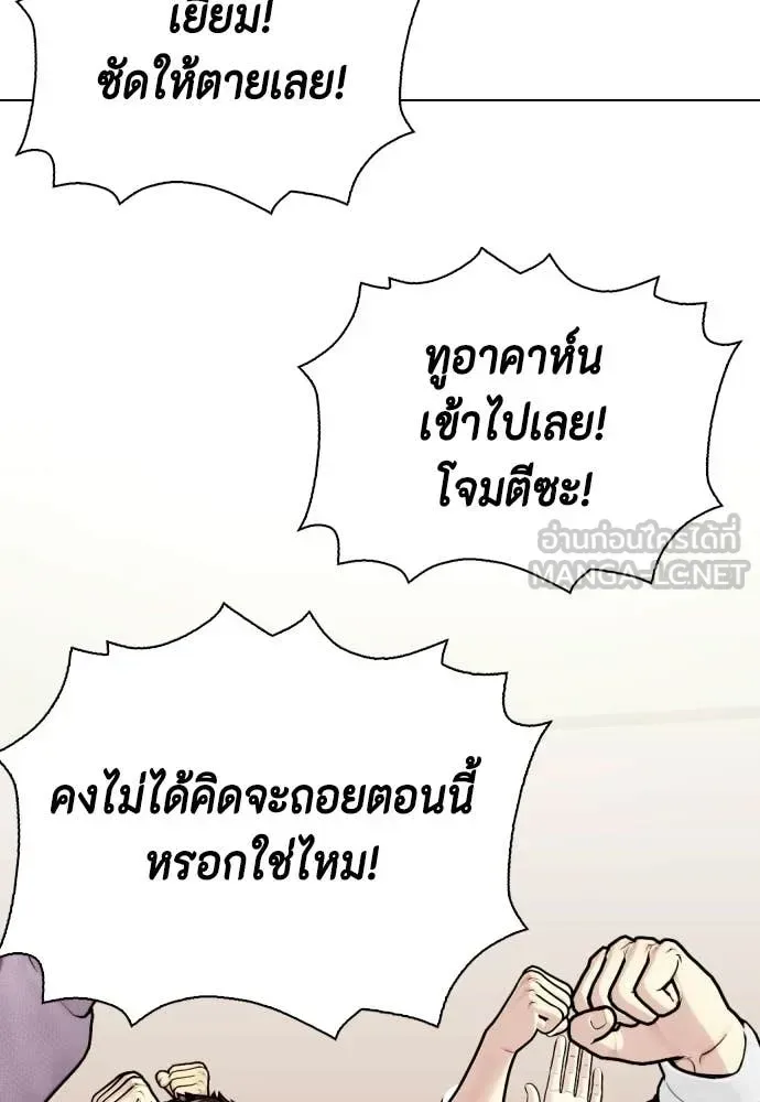 Bullying Is Too Good At Martial Arts หมาหัวเน่าเก๋าเกินไป ตอนที่ 144 หน้า 123