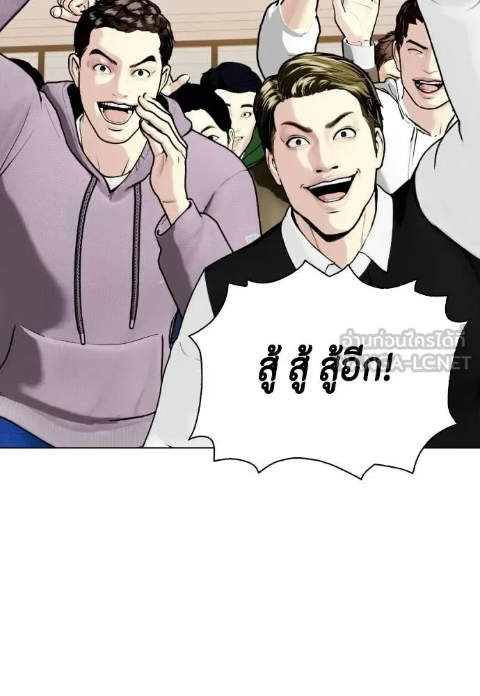 Bullying Is Too Good At Martial Arts หมาหัวเน่าเก๋าเกินไป ตอนที่ 144 หน้า 124