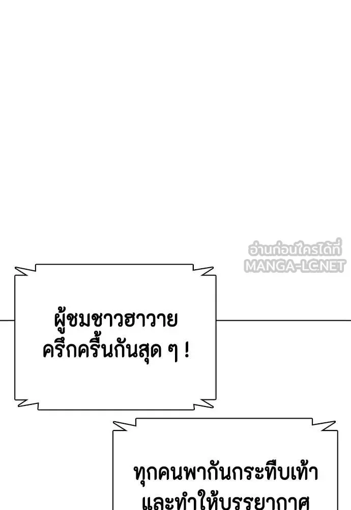 Bullying Is Too Good At Martial Arts หมาหัวเน่าเก๋าเกินไป ตอนที่ 144 หน้า 13