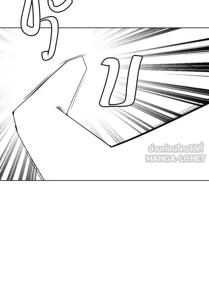 Bullying Is Too Good At Martial Arts หมาหัวเน่าเก๋าเกินไป ตอนที่ 144 หน้า 133