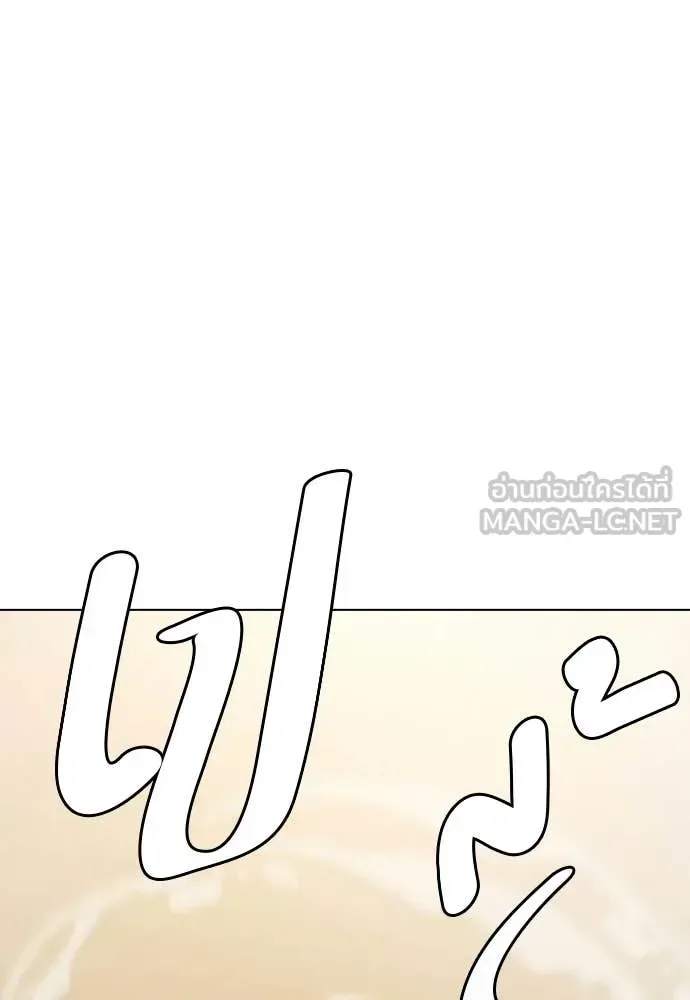 Bullying Is Too Good At Martial Arts หมาหัวเน่าเก๋าเกินไป ตอนที่ 144 หน้า 134