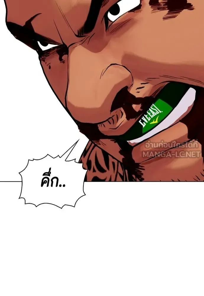 Bullying Is Too Good At Martial Arts หมาหัวเน่าเก๋าเกินไป ตอนที่ 144 หน้า 137