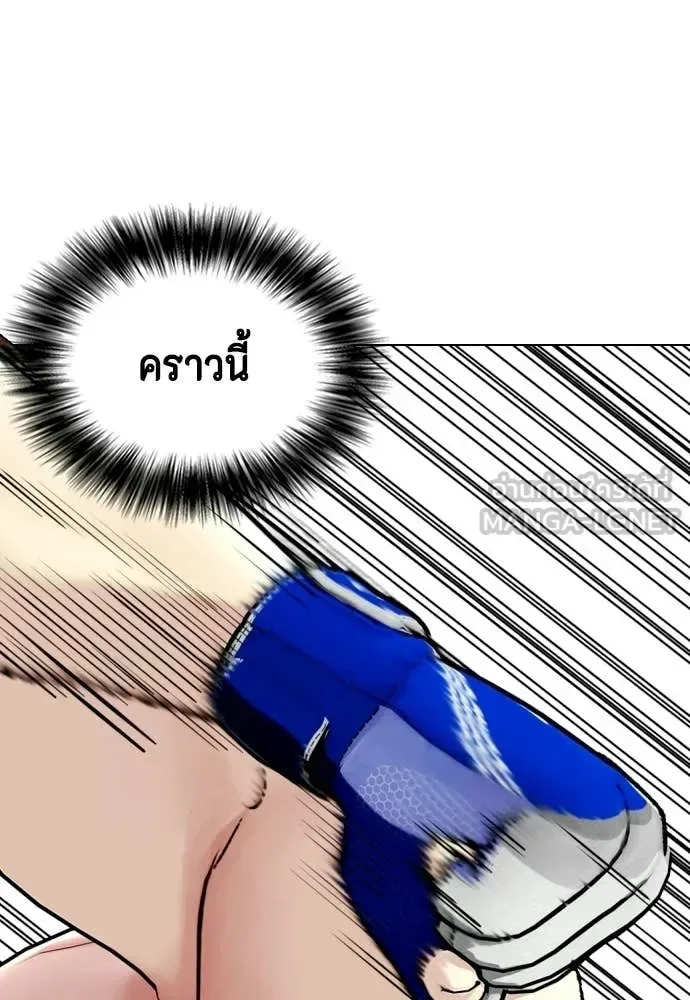 Bullying Is Too Good At Martial Arts หมาหัวเน่าเก๋าเกินไป ตอนที่ 144 หน้า 138