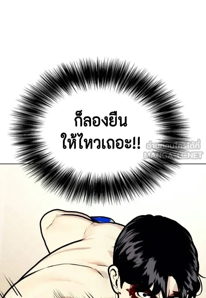 Bullying Is Too Good At Martial Arts หมาหัวเน่าเก๋าเกินไป ตอนที่ 144 หน้า 140