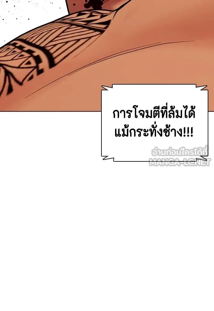 Bullying Is Too Good At Martial Arts หมาหัวเน่าเก๋าเกินไป ตอนที่ 144 หน้า 144