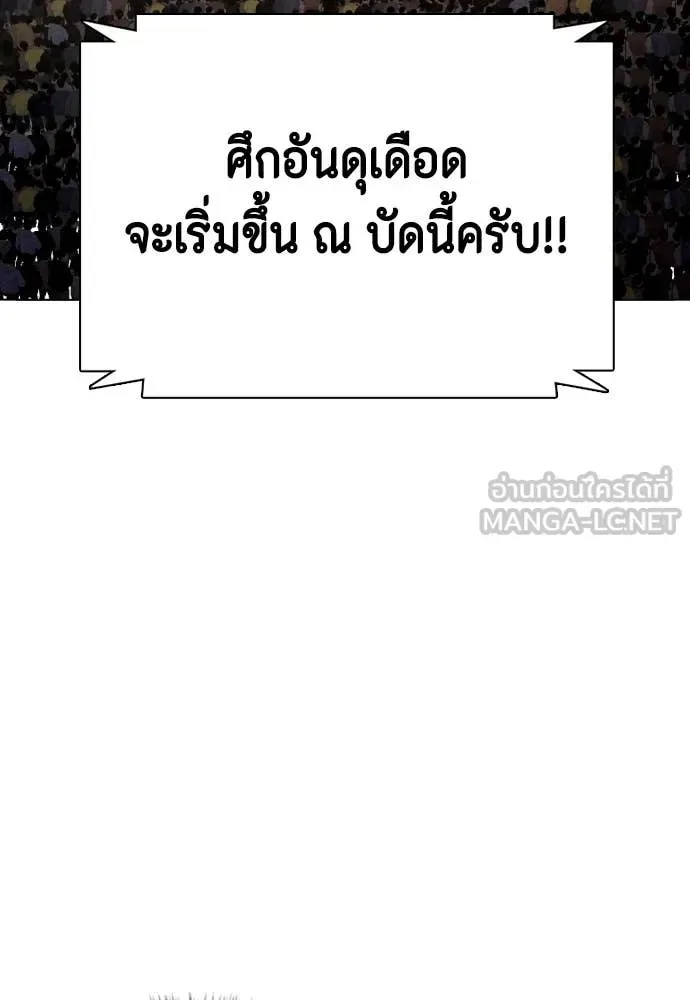 Bullying Is Too Good At Martial Arts หมาหัวเน่าเก๋าเกินไป ตอนที่ 144 หน้า 15