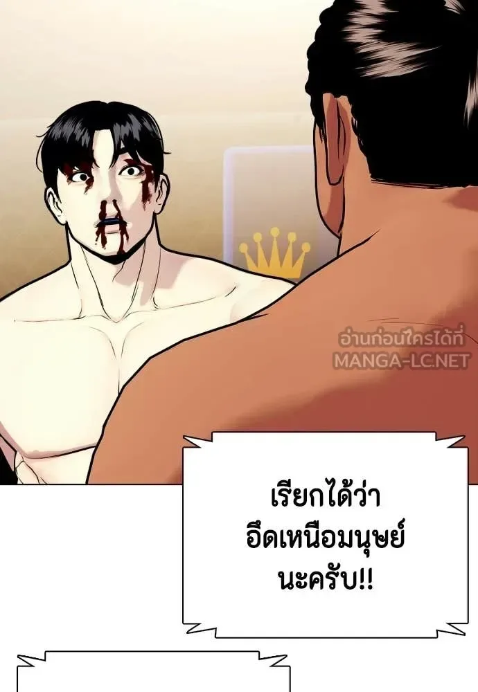 Bullying Is Too Good At Martial Arts หมาหัวเน่าเก๋าเกินไป ตอนที่ 144 หน้า 155