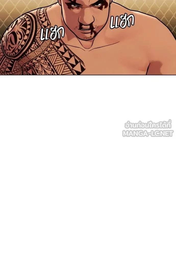 Bullying Is Too Good At Martial Arts หมาหัวเน่าเก๋าเกินไป ตอนที่ 144 หน้า 157