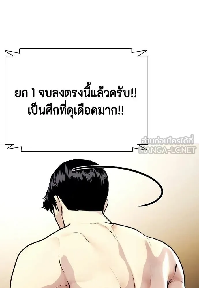 Bullying Is Too Good At Martial Arts หมาหัวเน่าเก๋าเกินไป ตอนที่ 144 หน้า 159