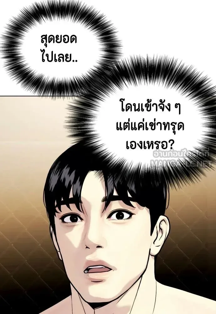 Bullying Is Too Good At Martial Arts หมาหัวเน่าเก๋าเกินไป ตอนที่ 144 หน้า 16