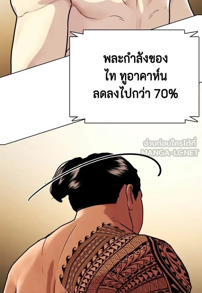 Bullying Is Too Good At Martial Arts หมาหัวเน่าเก๋าเกินไป ตอนที่ 144 หน้า 160
