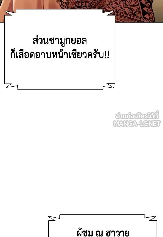 Bullying Is Too Good At Martial Arts หมาหัวเน่าเก๋าเกินไป ตอนที่ 144 หน้า 161
