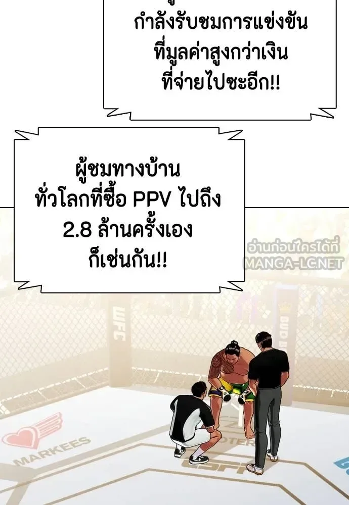 Bullying Is Too Good At Martial Arts หมาหัวเน่าเก๋าเกินไป ตอนที่ 144 หน้า 162