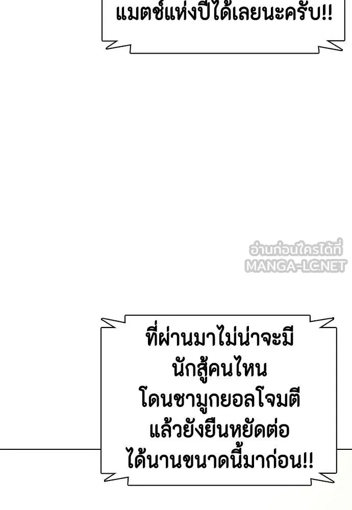 Bullying Is Too Good At Martial Arts หมาหัวเน่าเก๋าเกินไป ตอนที่ 144 หน้า 164