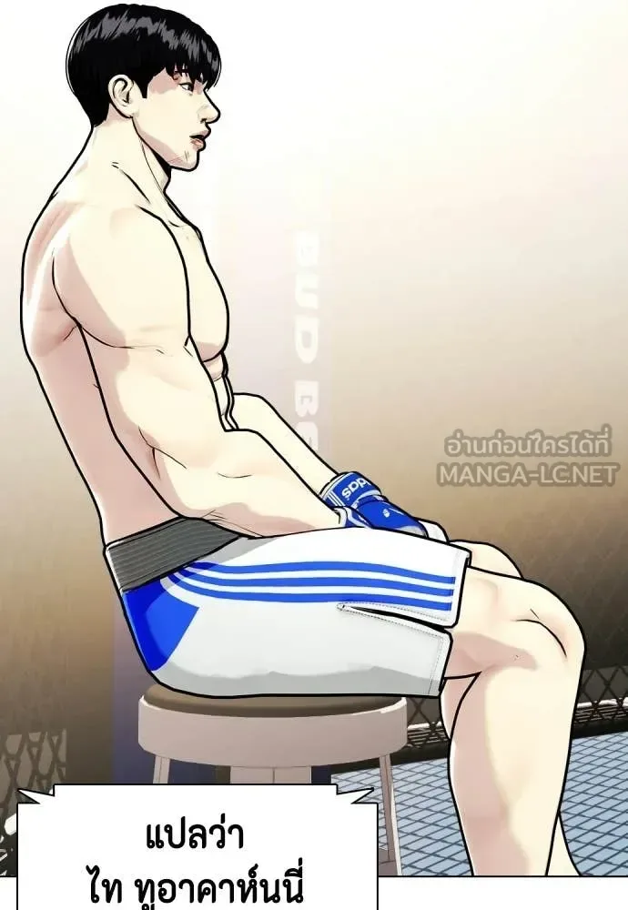Bullying Is Too Good At Martial Arts หมาหัวเน่าเก๋าเกินไป ตอนที่ 144 หน้า 165