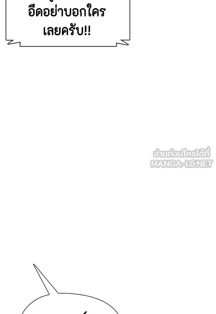 Bullying Is Too Good At Martial Arts หมาหัวเน่าเก๋าเกินไป ตอนที่ 144 หน้า 166