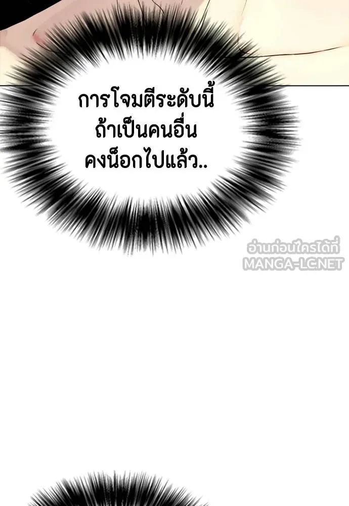 Bullying Is Too Good At Martial Arts หมาหัวเน่าเก๋าเกินไป ตอนที่ 144 หน้า 17