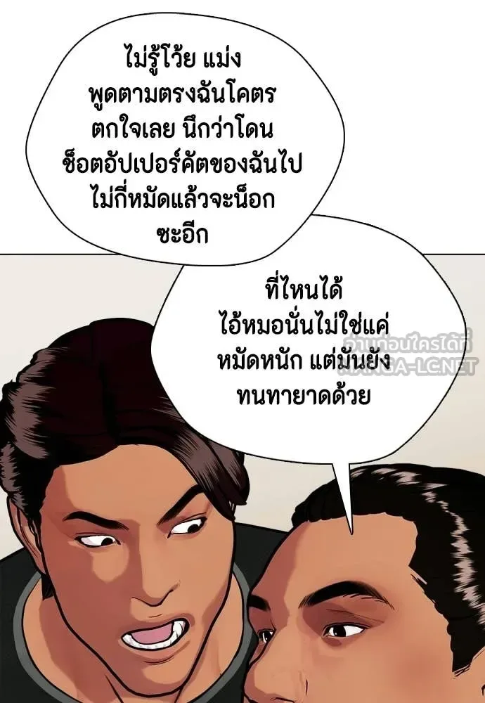 Bullying Is Too Good At Martial Arts หมาหัวเน่าเก๋าเกินไป ตอนที่ 144 หน้า 170