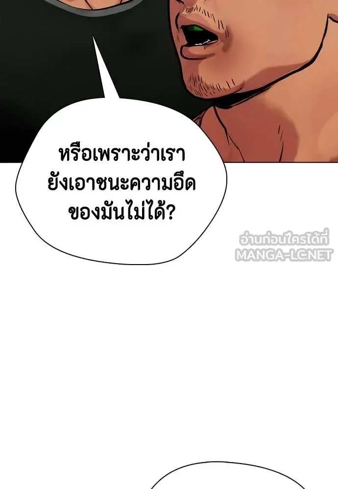 Bullying Is Too Good At Martial Arts หมาหัวเน่าเก๋าเกินไป ตอนที่ 144 หน้า 171