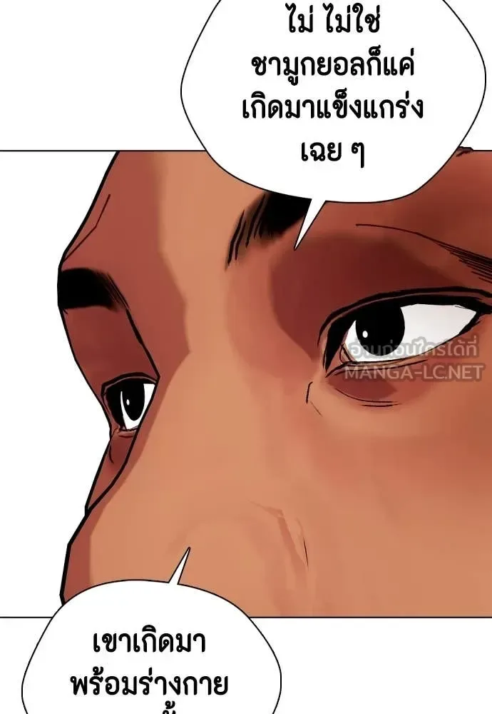 Bullying Is Too Good At Martial Arts หมาหัวเน่าเก๋าเกินไป ตอนที่ 144 หน้า 172