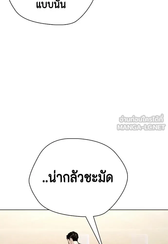 Bullying Is Too Good At Martial Arts หมาหัวเน่าเก๋าเกินไป ตอนที่ 144 หน้า 173