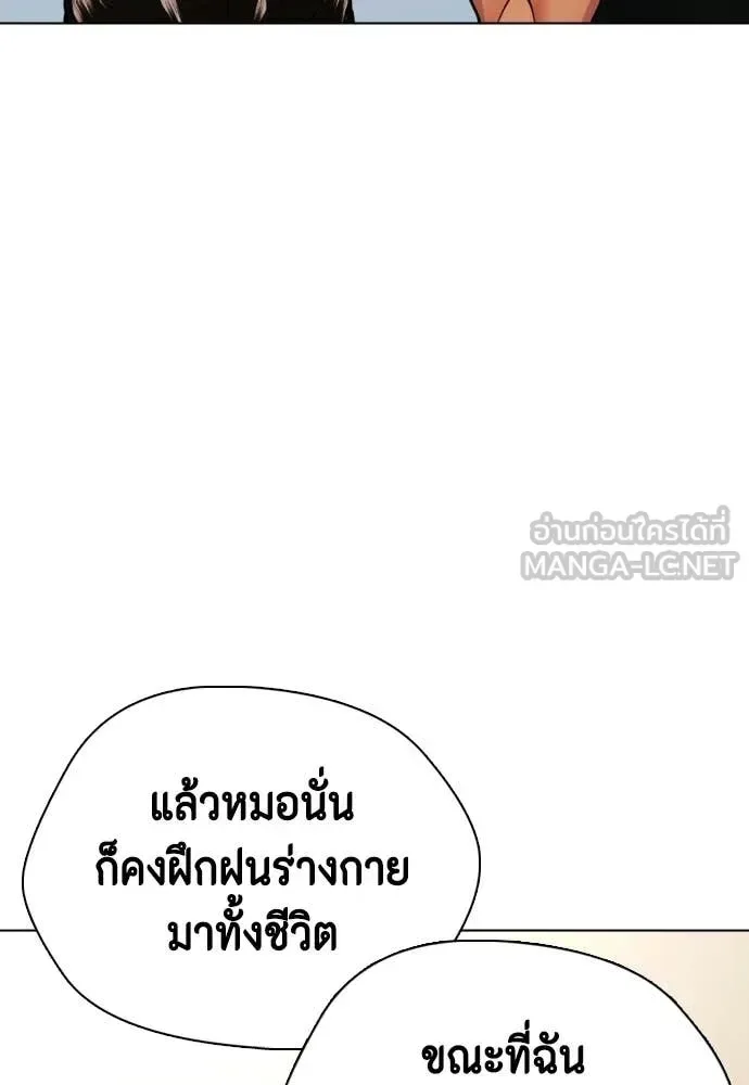 Bullying Is Too Good At Martial Arts หมาหัวเน่าเก๋าเกินไป ตอนที่ 144 หน้า 175