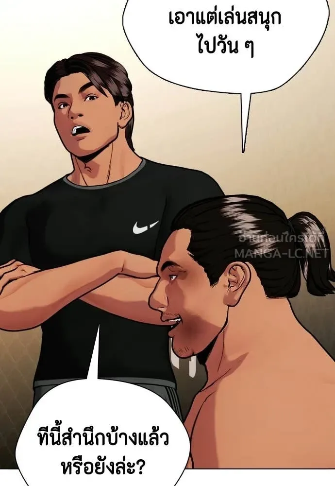 Bullying Is Too Good At Martial Arts หมาหัวเน่าเก๋าเกินไป ตอนที่ 144 หน้า 176
